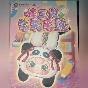 Bsby 3 Jisfun Pencil Case NIB Random